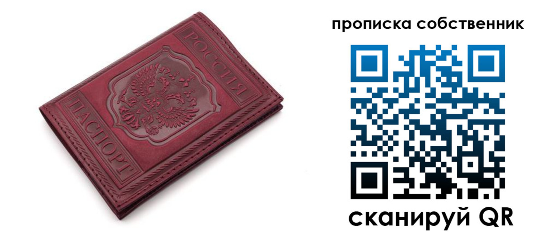 временная регистрация для школы в Кондрово