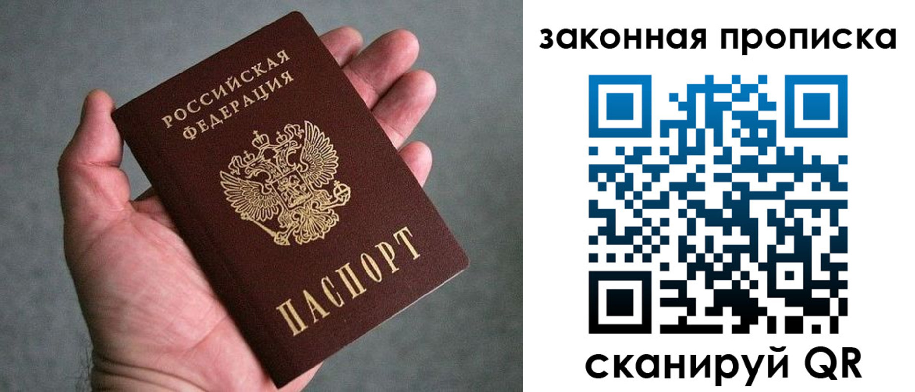 прописка в квартире в Кондрово